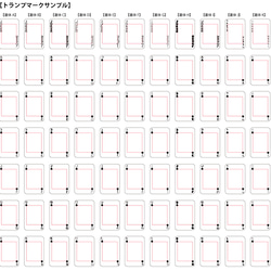 【受注生産】オリジナルトランプ （ケース入）　素材：プラスチック 9枚目の画像