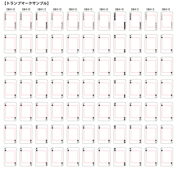 【受注生産】オリジナルトランプ （ケース入）　素材：プラスチック 9枚目の画像