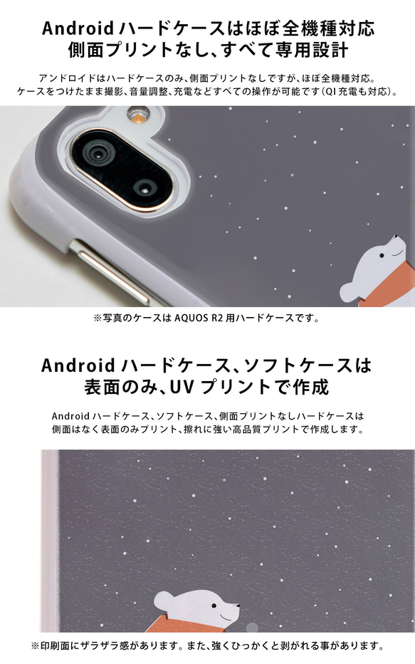 珈琲のスマホケース iPhone/Android対応 AQUOS sense7 Xperia 10 IV 対応 3枚目の画像