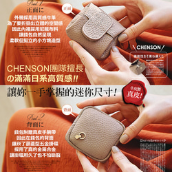 真皮 三種用法小餃子 零錢包(送手腕帶) CHENSON(W21217) ラッピング 第6張的照片