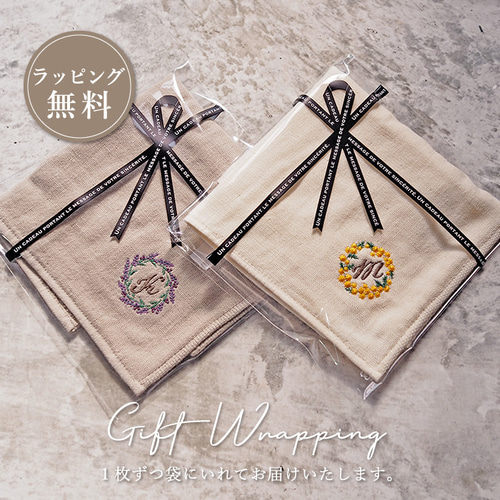 ホワイトデーのお返しに｜イニシャル刺繍 今治ガーゼハンカチ ハンカチ