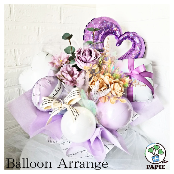 大人カラーのバルーンアレンジ お祝い 母の日 お誕生日 開店祝い 出産