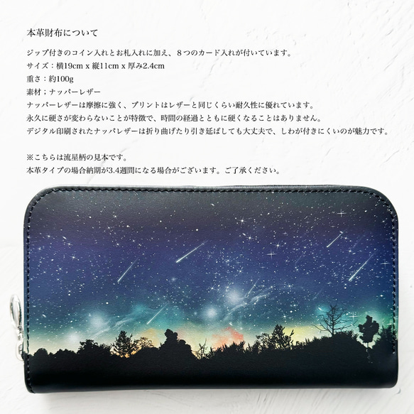 架空の洋書 "月夜の花" 12星座とアンティークフラワーの本 長財布 8枚目の画像