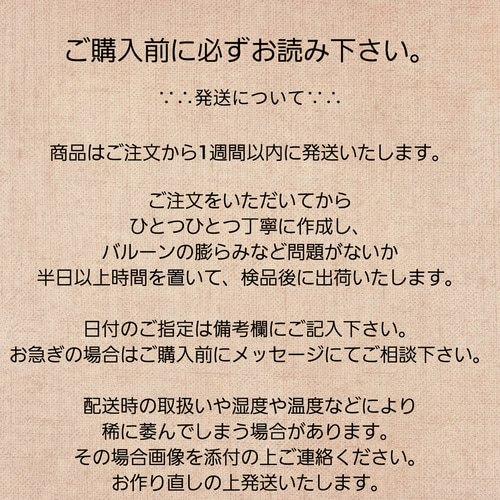 文字が入れられる♪キラキラグリッターのバルーンスティック その他 