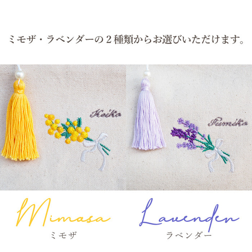 母の日】大人可愛い花の刺繍。フラット【名入れ】ポーチ 2026 / ミモザ