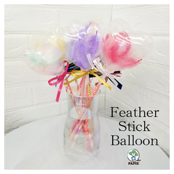 DIYバルーン♡バルーンスティック♡オリジナル♡オーダー♡文字入れ♡風船♡誕生日 DIYバルーン♡バルーンスティック♡オリジナル♡オーダー♡文字