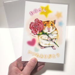 【ありがとうを渡そう！】母の日のフォトイラスト「感謝の気持ち」 2枚目の画像