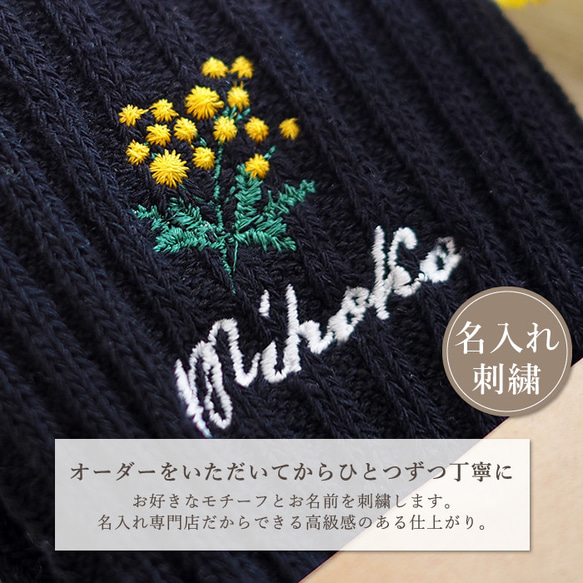 【ミモザラベンダー/刺繍ソックス】 母の日 お母さん 靴下 ソックス 名入れ 名前入り 刺繍 レディース 女性用 3枚目の画像