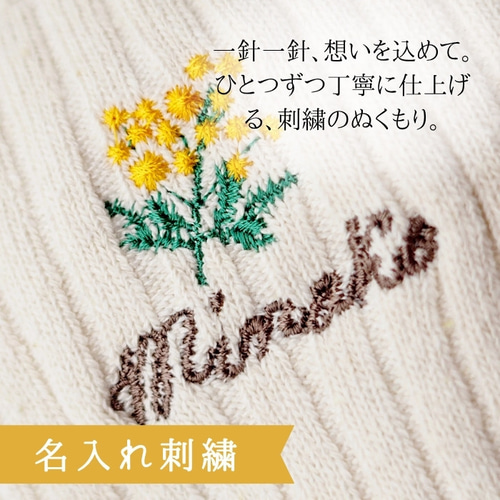 母の日ギフト】名入れ ミモザ×ラベンダー刺繍ソックス（靴下） 靴下