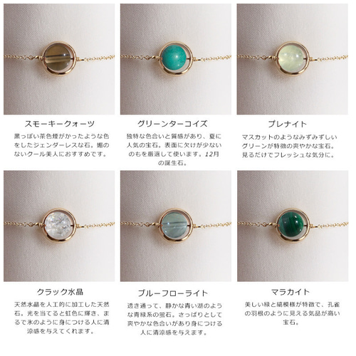 lucky stone 一粒天然石ブレスレット 1本 35種類の宝石 page2