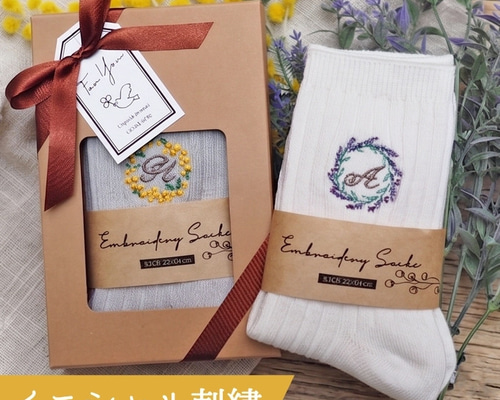 ミモザ×ラベンダー【イニシャル・リース】刺繍ソックス靴下 靴下