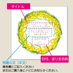 花便り ミモザ キャンバスボード 壁掛けアート 18×18cm  メッセージ印刷  感謝状 誕生日 退職祝い 8枚目の画像