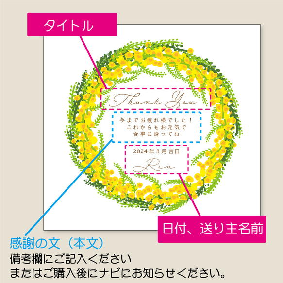 花便り ミモザ キャンバスボード 壁掛けアート 18×18cm  メッセージ印刷  感謝状 誕生日 退職祝い 8枚目の画像