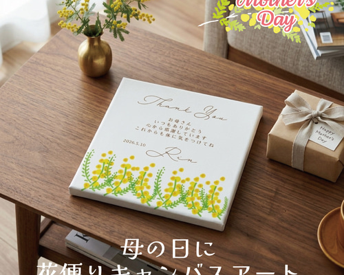 ＊9 お礼メッセージタグ あさがお 母の日に花便り壁掛けキャンバス ミモザ 18×18cm メッセージ印刷 誕生