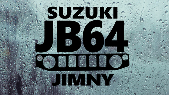 JB64正面ジムニー　カッティングステッカー　カワイイ　ステッカー　Jimny 2枚目の画像