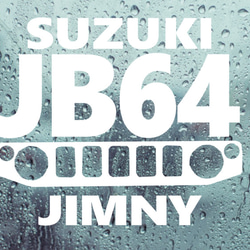 JB64正面ジムニー　カッティングステッカー　カワイイ　ステッカー　Jimny 1枚目の画像