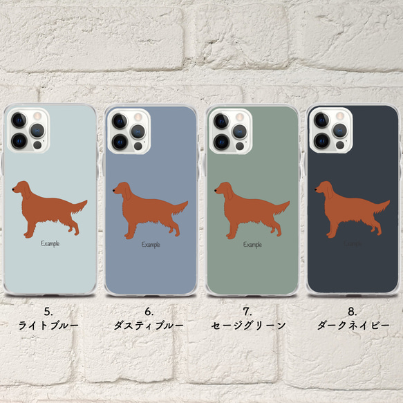アイリッシュセッター スマホケース【ほぼ全機種対応】犬 わんこ シンプル 名入れ無料 3枚目の画像