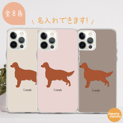 アイリッシュセッター スマホケース【ほぼ全機種対応】犬 わんこ シンプル 名入れ無料 1枚目の画像