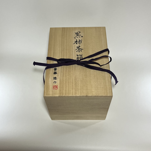 茶道具　黒柿　香合　桐箱付き　ほおずき ca0ce96a0e2c127dc06a59ec286c4a