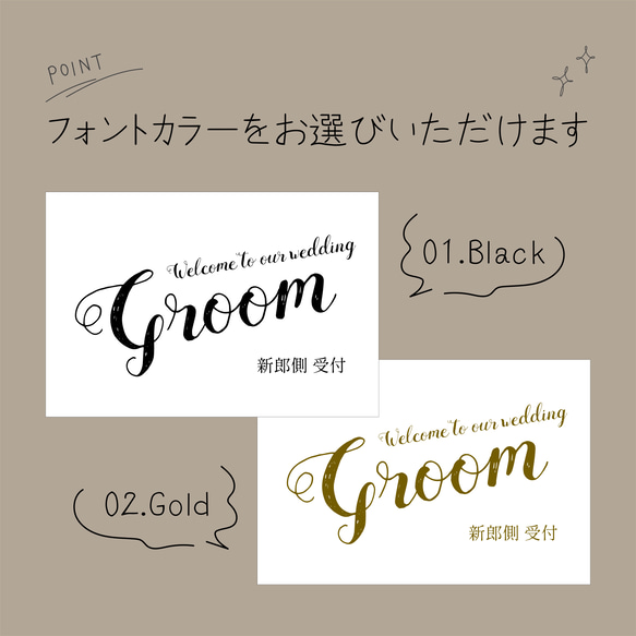 【2枚300円】受付サイン はがきサイズ 結婚式 / ウエディング / 受付 / ウエルカムスペース / 新郎新婦 3枚目の画像