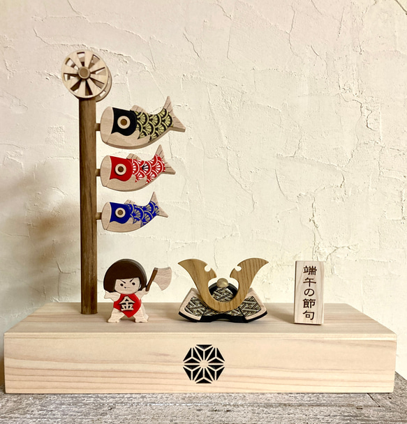 特集掲載！【こどもの日】木と和紙の五月人形3点セット（鯉のぼり・兜・金太郎） 11枚目の画像
