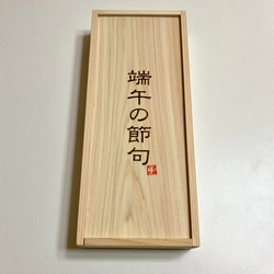 特集掲載！【こどもの日】木と和紙の五月人形3点セット（鯉のぼり・兜・金太郎） 16枚目の画像