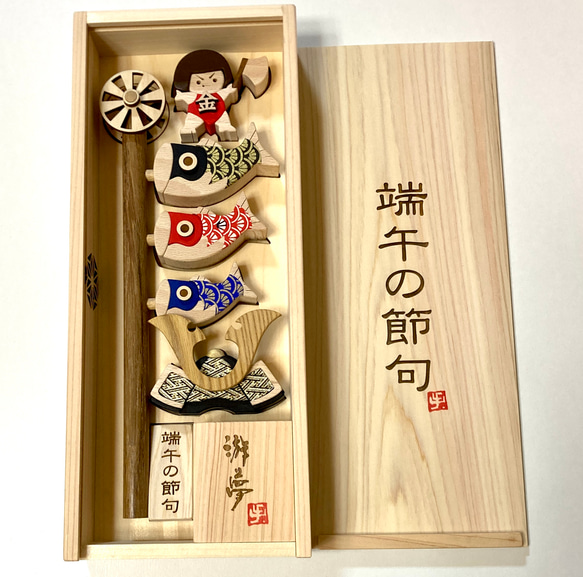 特集掲載！【こどもの日】木と和紙の五月人形3点セット（鯉のぼり・兜・金太郎） 2枚目の画像