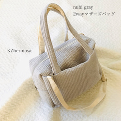 NUBI gray 2wayマザーズバッグ ヌビバッグ ショルダーバッグ ボストン