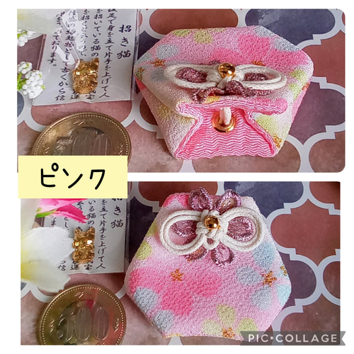 小さいサイズのお守り袋☆ ミニ丸シリーズ 全12色 ふうわり花ちりめん 