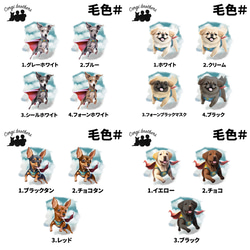 【 ”ヒーロー”シリーズ　犬種選べる 手帳型 スマホケース 】　犬　うちの子　プレゼント Android対応 11枚目の画像