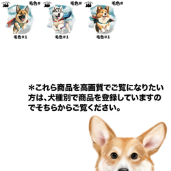 【 ”ヒーロー”シリーズ　犬種選べる 手帳型 スマホケース 】　犬　うちの子　プレゼント Android対応 14枚目の画像