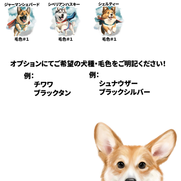 【 ”ヒーロー”シリーズ　犬種選べる ハンカチ 】パステルカラー 2枚セット　犬　ペット　うちの子　プレゼント 8枚目の画像