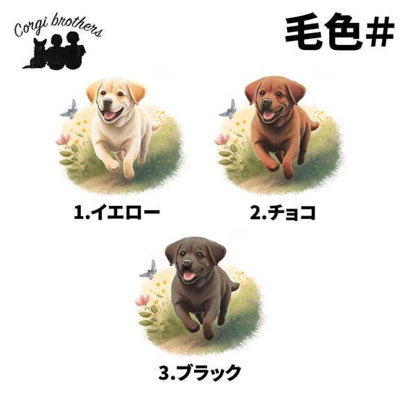 【 自然に囲まれた ラブラドールレトリバー 】 キャンバス トートバッグ　犬　ペット　うちの子　プレゼント　ギフト　母の 5枚目の画像