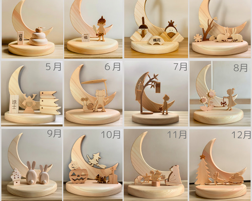 12ヶ月のオブジェを替えて1年中の季節を楽しめる！木製輝く