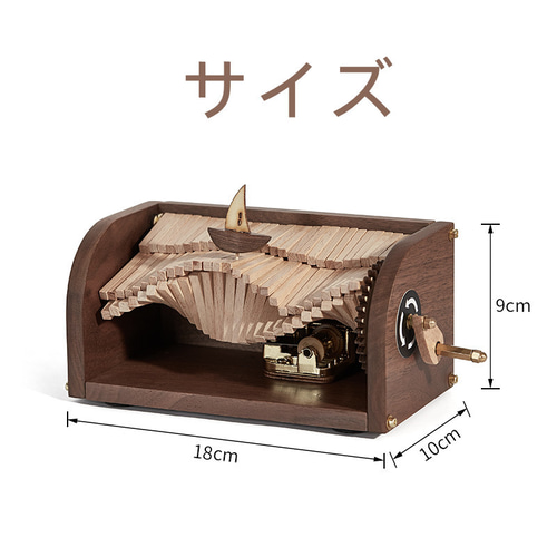 木箱の手回しオルゴールボックス 木製雑貨 癒し 波浪 玩具