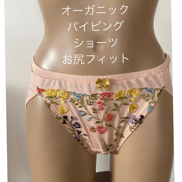 プレミアムオーガニックコットン＆レースの『パイピングショーツ』くいこみにくいパンツ 2枚目の画像