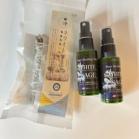 ホワイトセージセット  浄化用　邪気払い  空間浄化　White Sage 乾燥　ミストスプレー　お清め 2枚目の画像