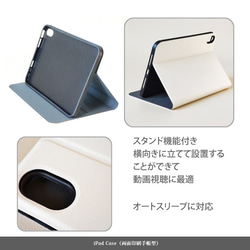 【ほのぼのにゃんこ（月夜）】手帳型iPadケース両面印刷（カメラ穴あり/はめ込みタイプ） 4枚目の画像