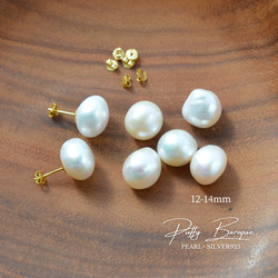 耳元に愛おしい存在感。ぷっくり大粒バロックパール 12-14mm 天然真珠