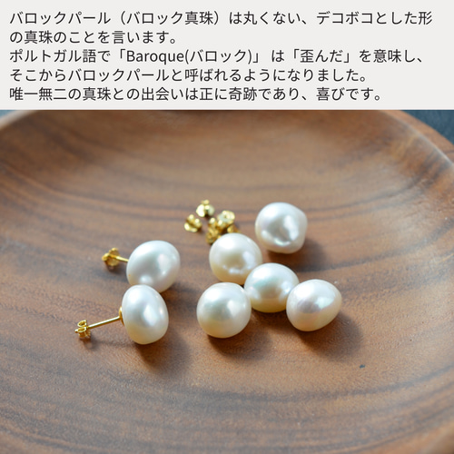 ぷっくりバロックパールピアス(天然淡水真珠/SILVER925 K18gp ぷっくりバロックパールピアス(天然淡水真珠/SILVER925 K18gp
