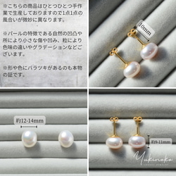 天然淡水真珠　ぷっくりバロックパールピアス　12ｍｍ-14mm　シルバー925/ゴールド/K18g/金アレ対応/HP03 11枚目の画像