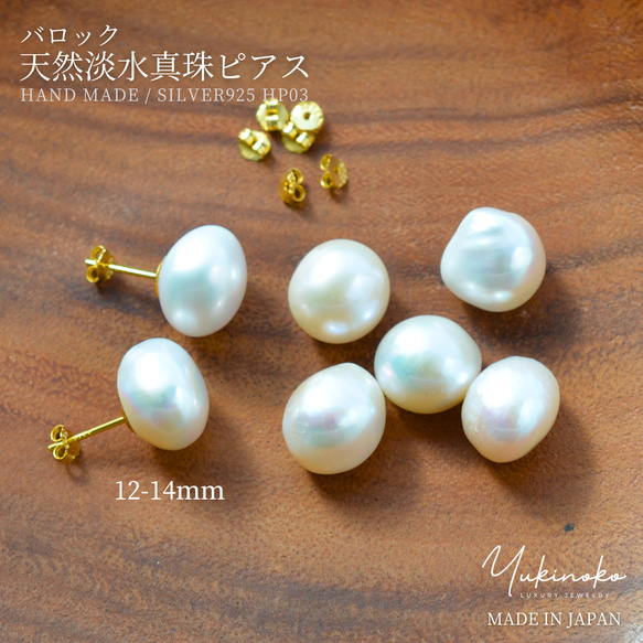ミント淡水バロックパール ホワイト s925お花ピアスBL725 ミント淡水