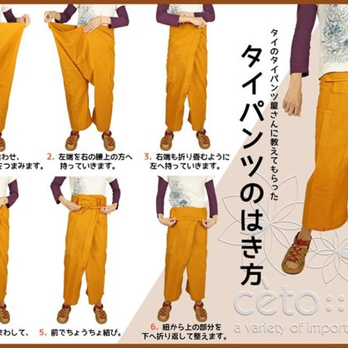 タイパンツ 【 きもの de タイパンツ 】no-15 ロングパンツ