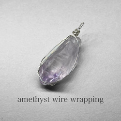 amethyst wire wrapping / アメジストsv925ワイヤーラッピング 1 1枚目の画像