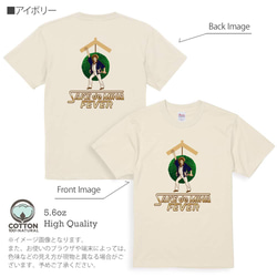 送料無料☆【Tシャツ】酒でみなフィーバー！ 5.6oz Cotton:100% 11枚目の画像