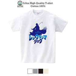 送料無料☆【Tシャツ】シン・ウラシマタロウ 5.6oz Cotton:100% 1枚目の画像