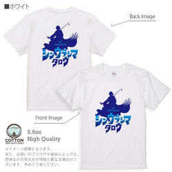 送料無料☆【Tシャツ】シン・ウラシマタロウ 5.6oz Cotton:100% 8枚目の画像