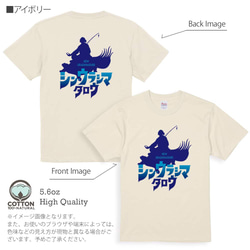 送料無料☆【Tシャツ】シン・ウラシマタロウ 5.6oz Cotton:100% 11枚目の画像