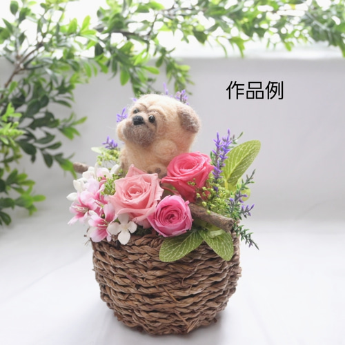 【超特価sale開催】  トイプードル】プリザーブドフラワー 羊毛フェルト ペット 花 犬 羊毛フェルト