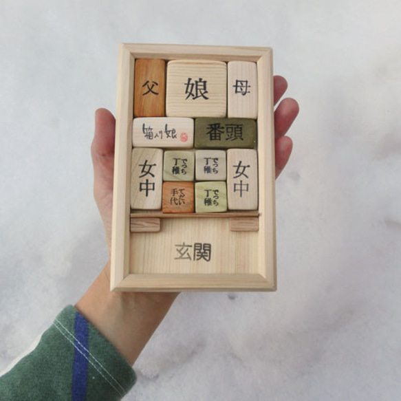 パズル 箱入り娘 飛騨高山 面白い 木製 知恵 雑貨 プレゼント 10枚目の画像